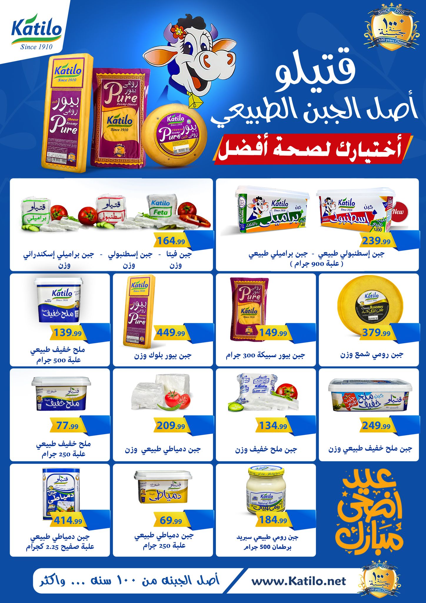 el-mahallawy offers from 15may to 18may 2025 عروض المحلاوي من 15 مايو حتى 18 مايو 2025 صفحة رقم 32